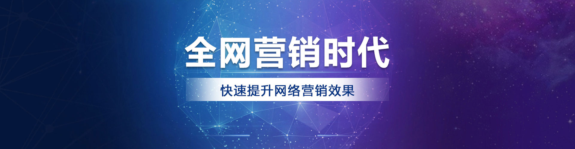 五常网络推广开户